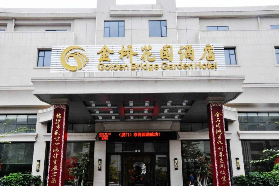 Golden Bridge Garden Hotel Сямень Екстер'єр фото